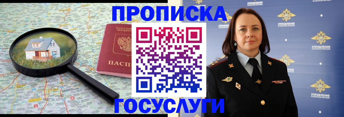 временная регистрация собственник в Костроме