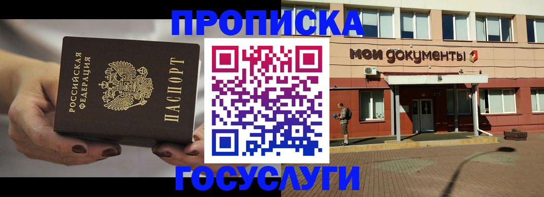 временная регистрация госуслуги в Костроме