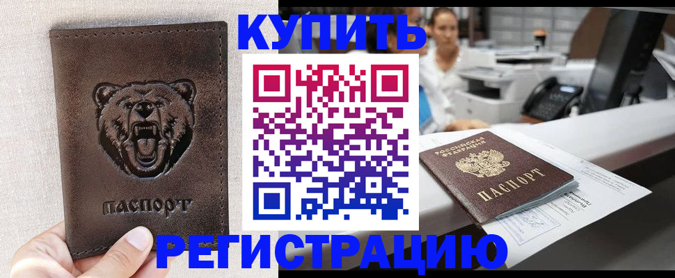 регистрация в Костроме