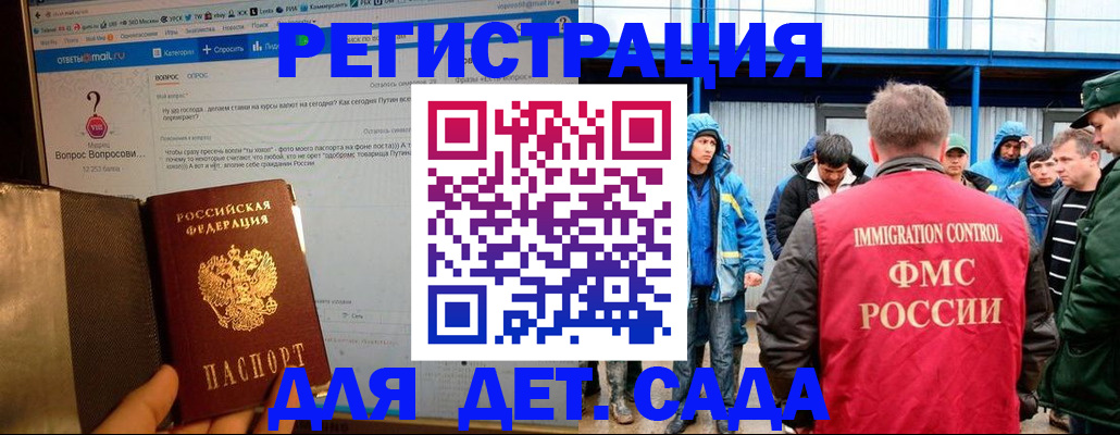 временная регистрация недорого в Костроме